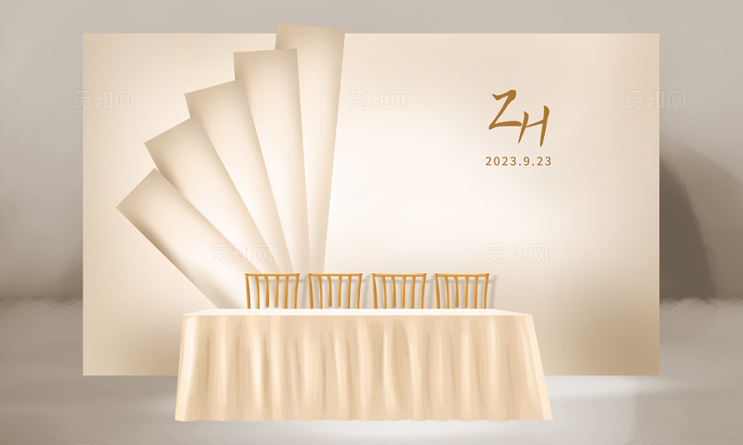 香槟色婚礼签到台背景效果图