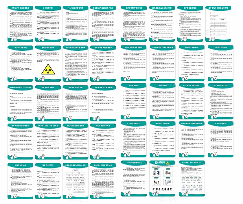 绿色医院管理制度非转曲常规