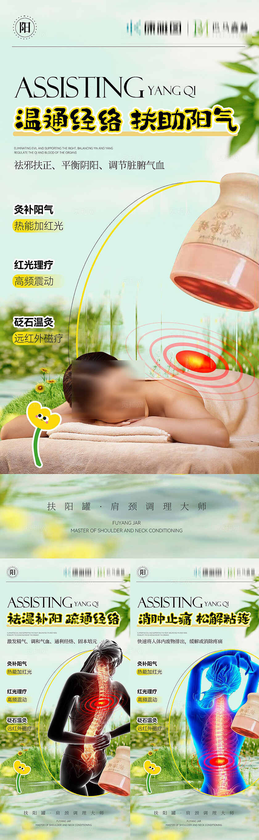 医美美容产品医美产品美容医美海报