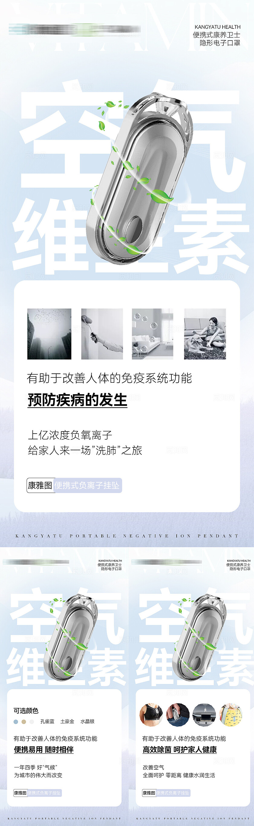 医美美容产品医美产品美容医美海报