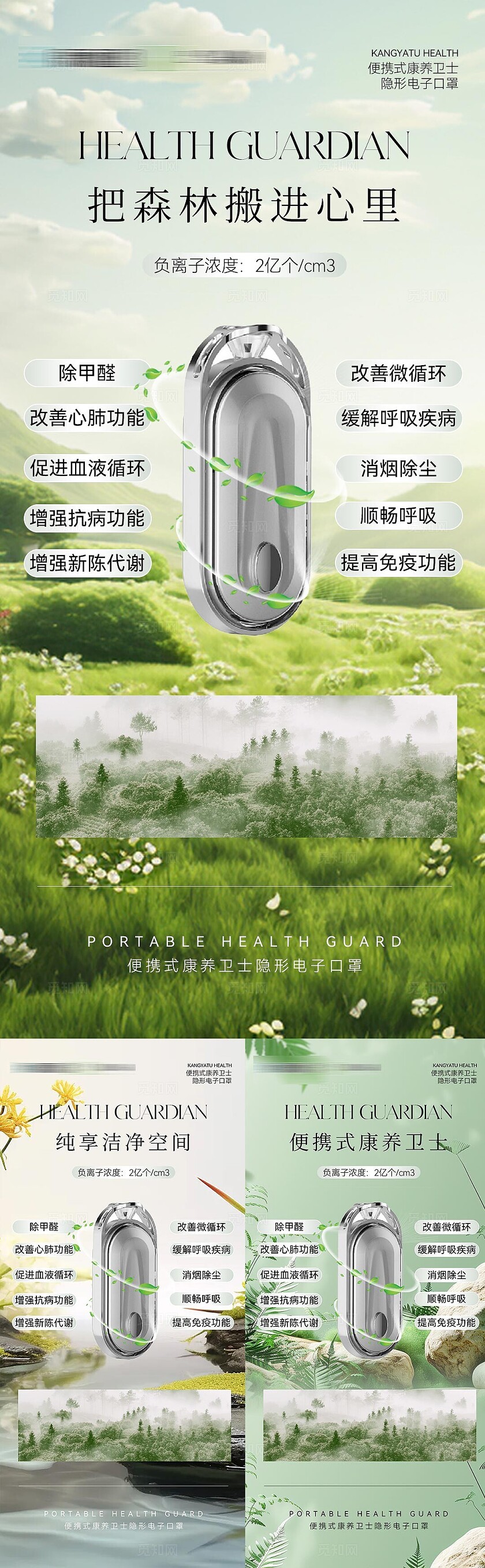 医美美容产品医美产品美容医美海报