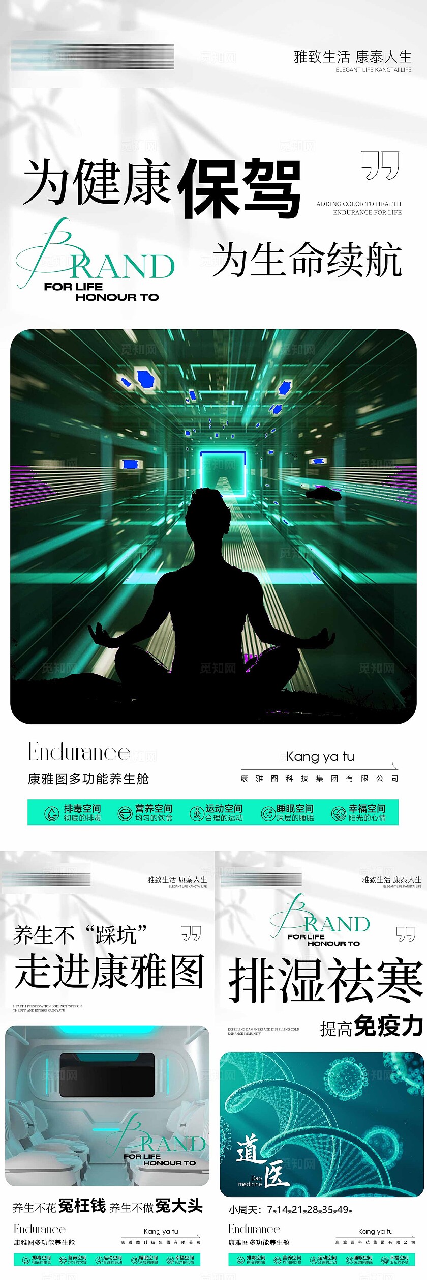 医美美容产品医美产品美容医美海报