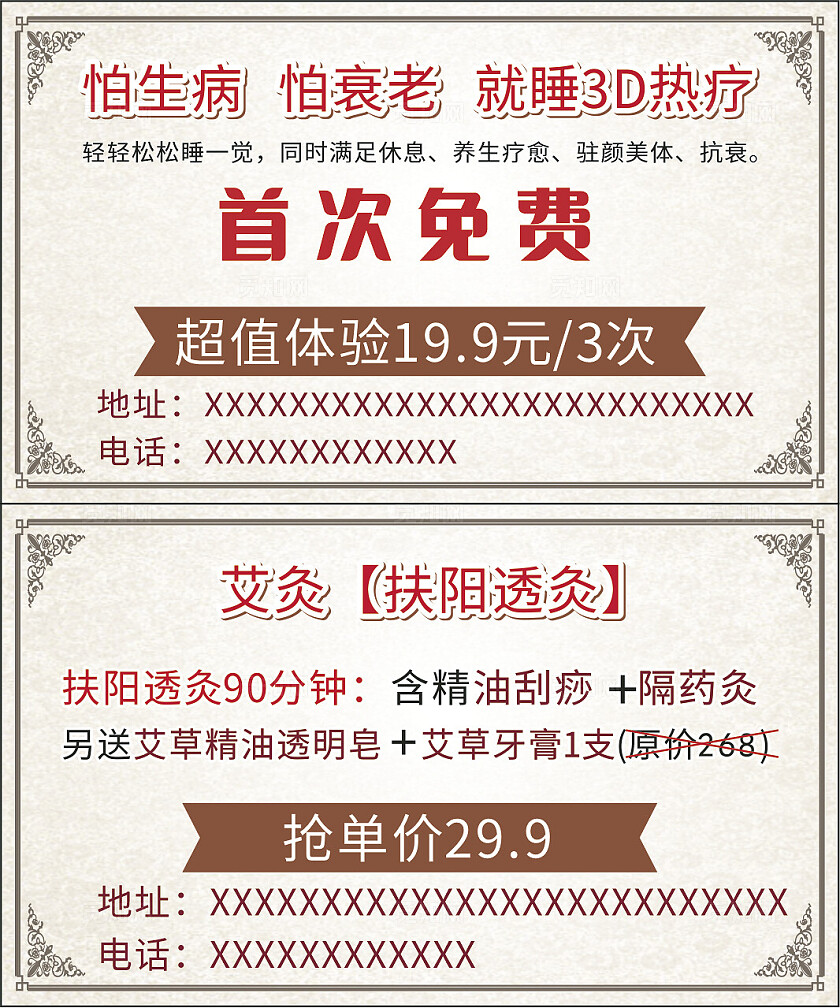 简约大气艾灸免费热疗体验卡优惠券非转曲常规