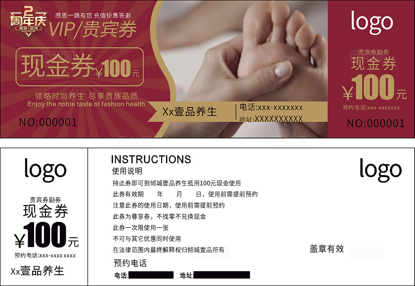 红色白色简约周年庆贵宾现金券非转曲常规