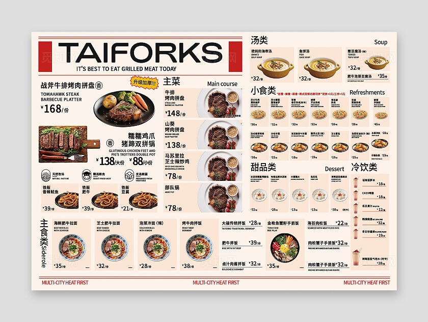 黄色简约牛排西餐美食菜单宣传