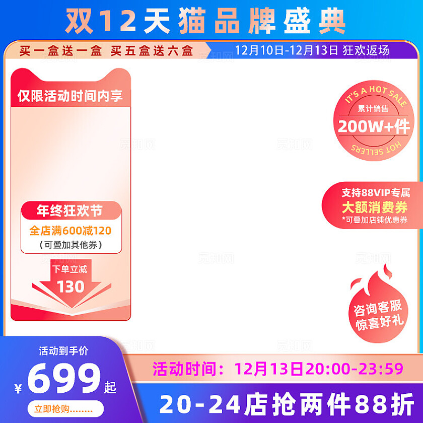 电商淘宝粉色简约大气活动促销主图直通车版