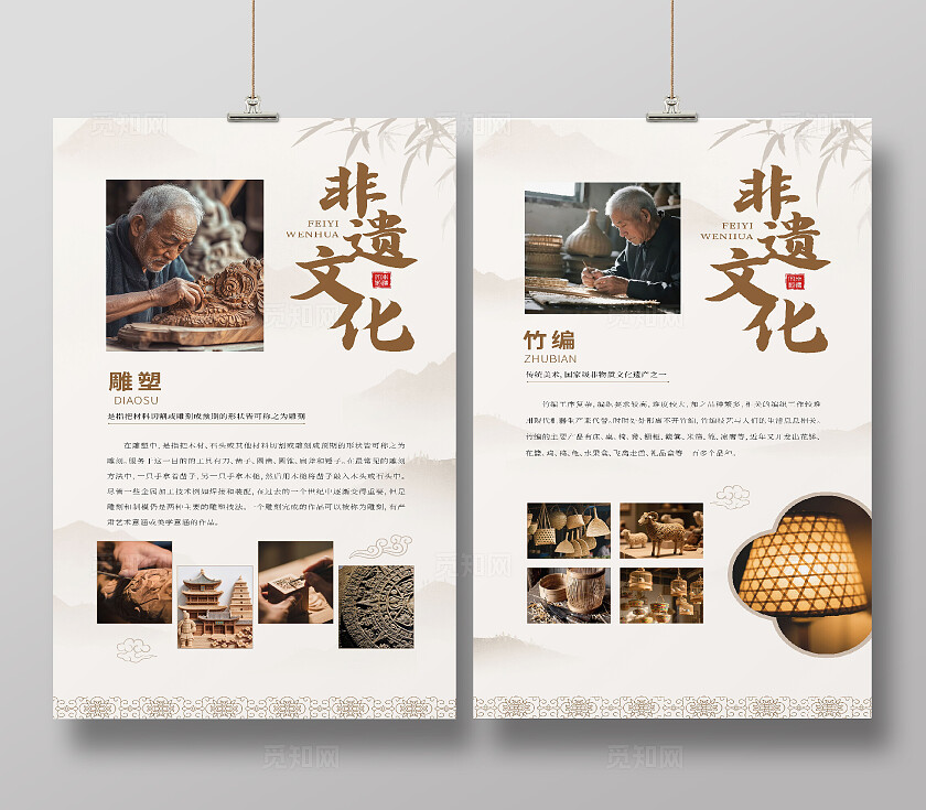 非遗文化雕塑木雕刻雕刻竹编手工竹编手工木雕宣传
