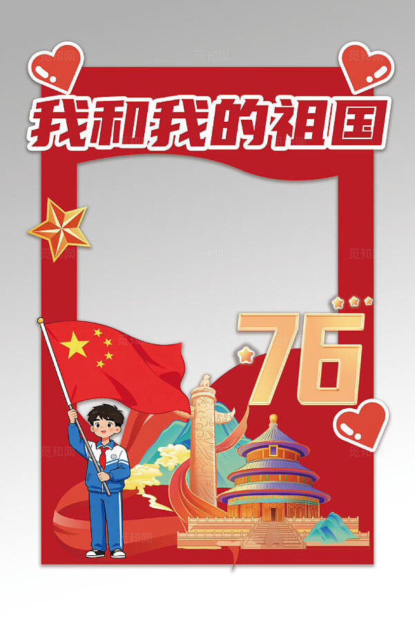 创意国庆拍照打卡美陈设计