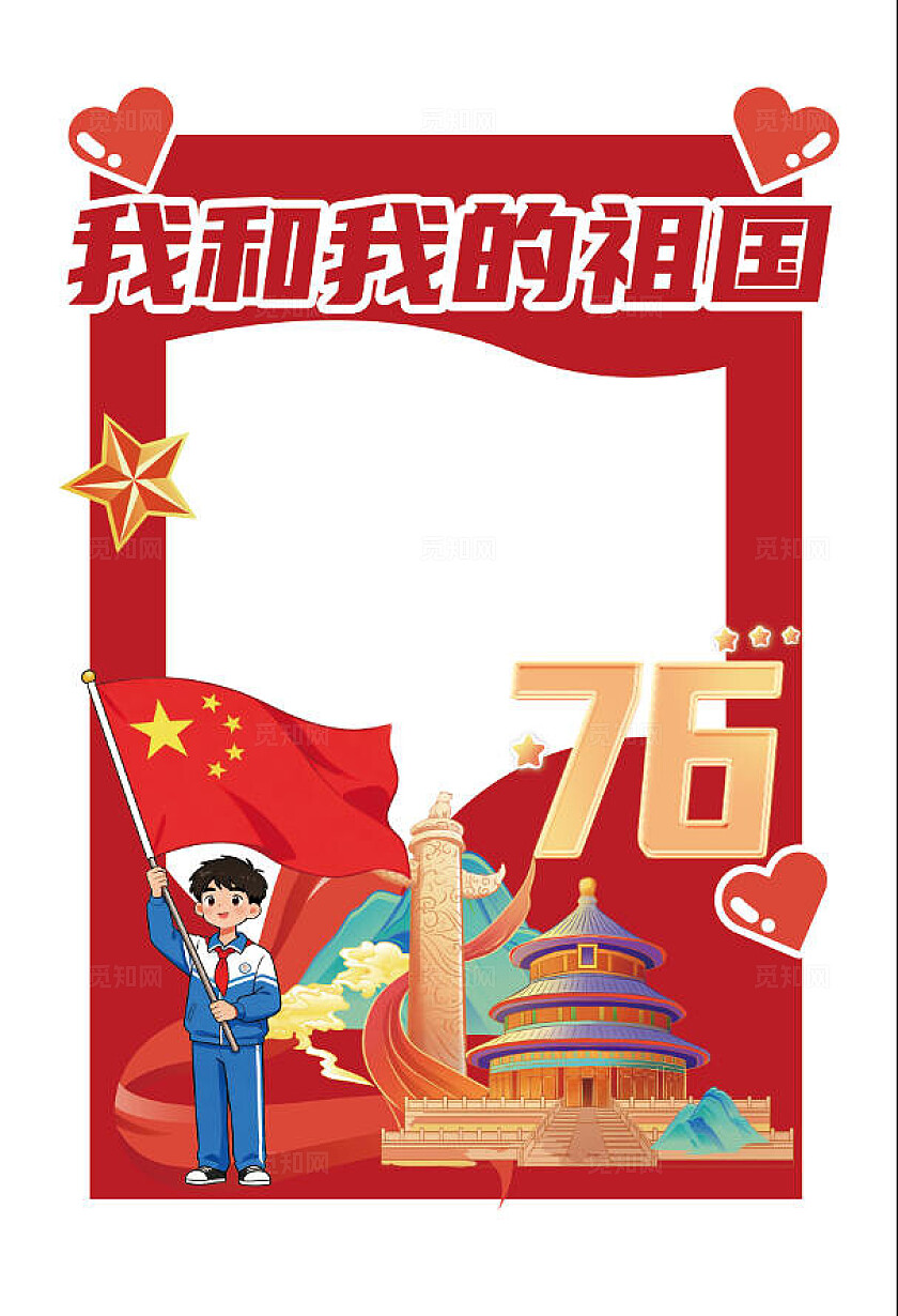 创意国庆拍照打卡美陈设计