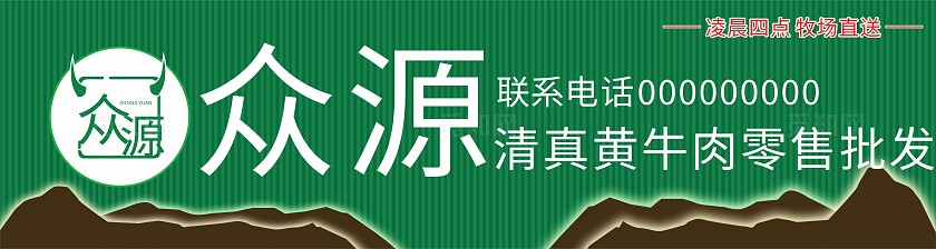 绿色清真黄牛肉零售批发门头非转曲常规