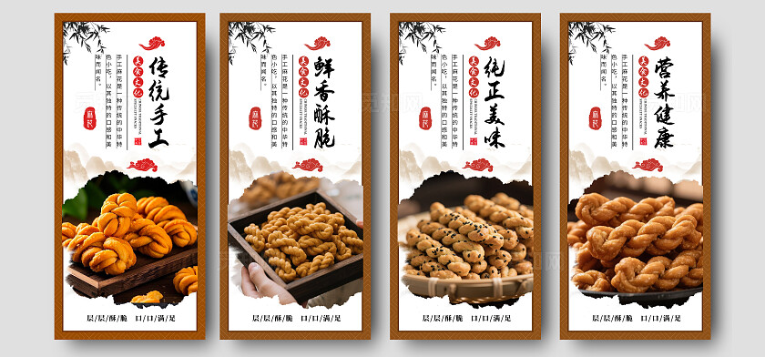咖色中式麻花特色小吃海报套图宣传