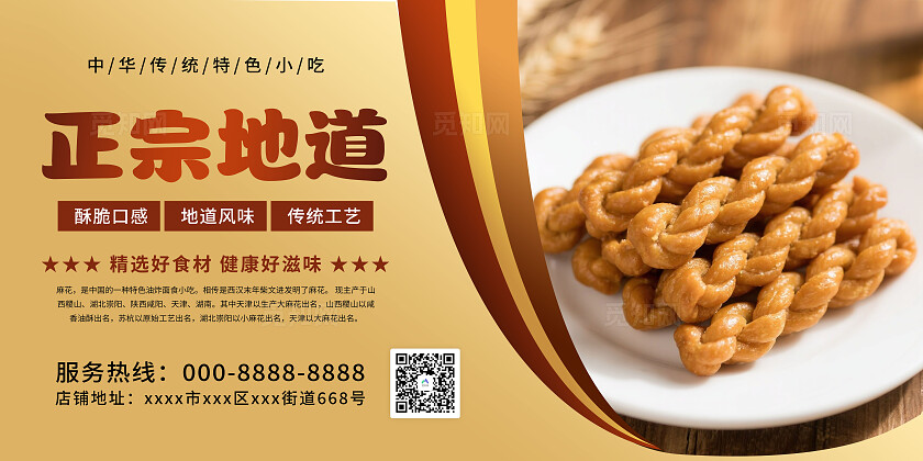 咖色大气麻花海报套图宣传