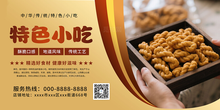 咖色大气麻花海报套图宣传