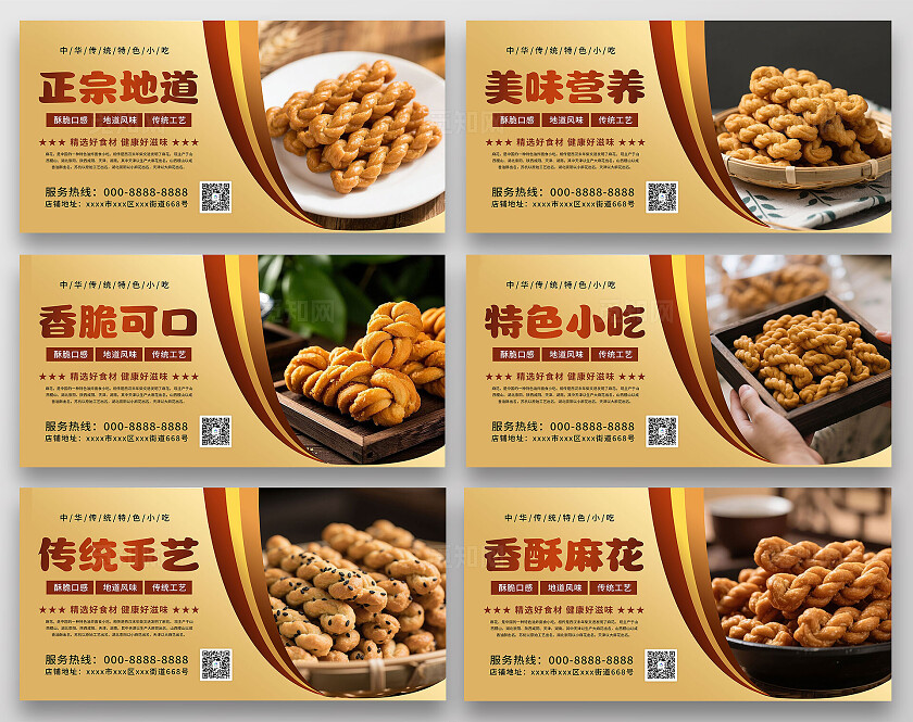 咖色大气麻花海报套图宣传