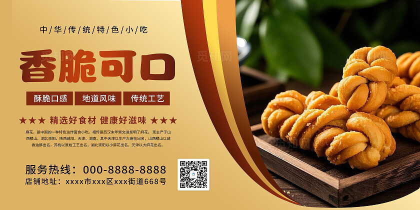 咖色大气麻花海报套图宣传