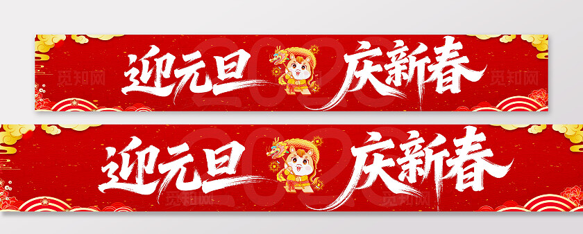 2026新年贺岁马年福马恭贺新春横幅条幅节日