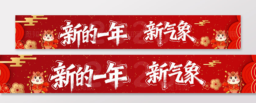 2026新年贺岁马年福马恭贺新春横幅条幅节日