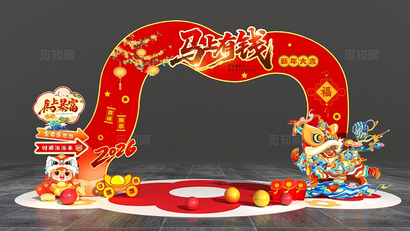 红色喜庆2026马年美陈马年吉祥美陈新年过年马年拱门