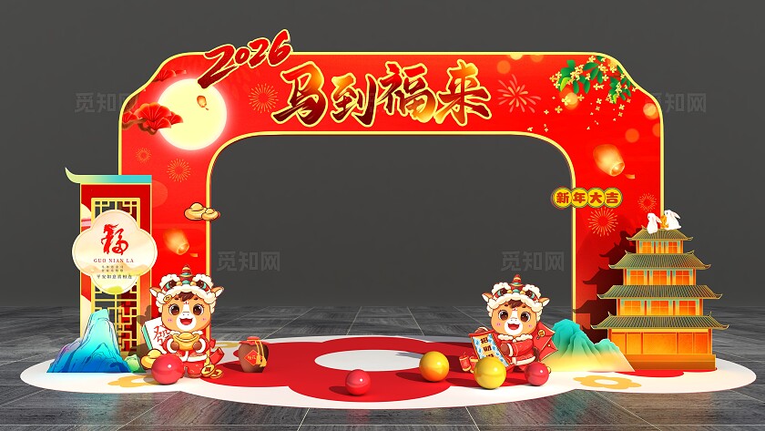 红色中式2026马到福来新年过年美陈春节马年拱门