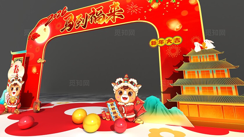 红色中式2026马到福来新年过年美陈春节马年拱门