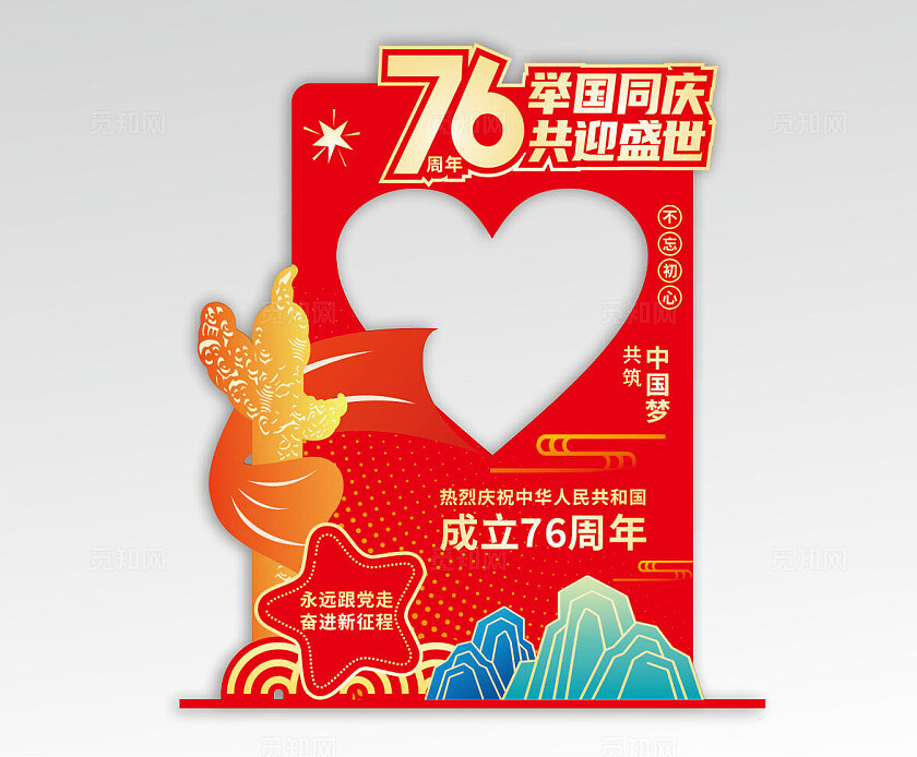 创意国庆拍照打卡美陈设计