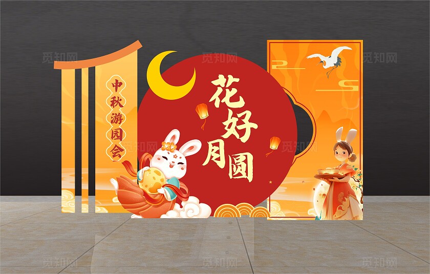 橙色国潮风格花好月圆美陈中秋节美陈中秋节中秋