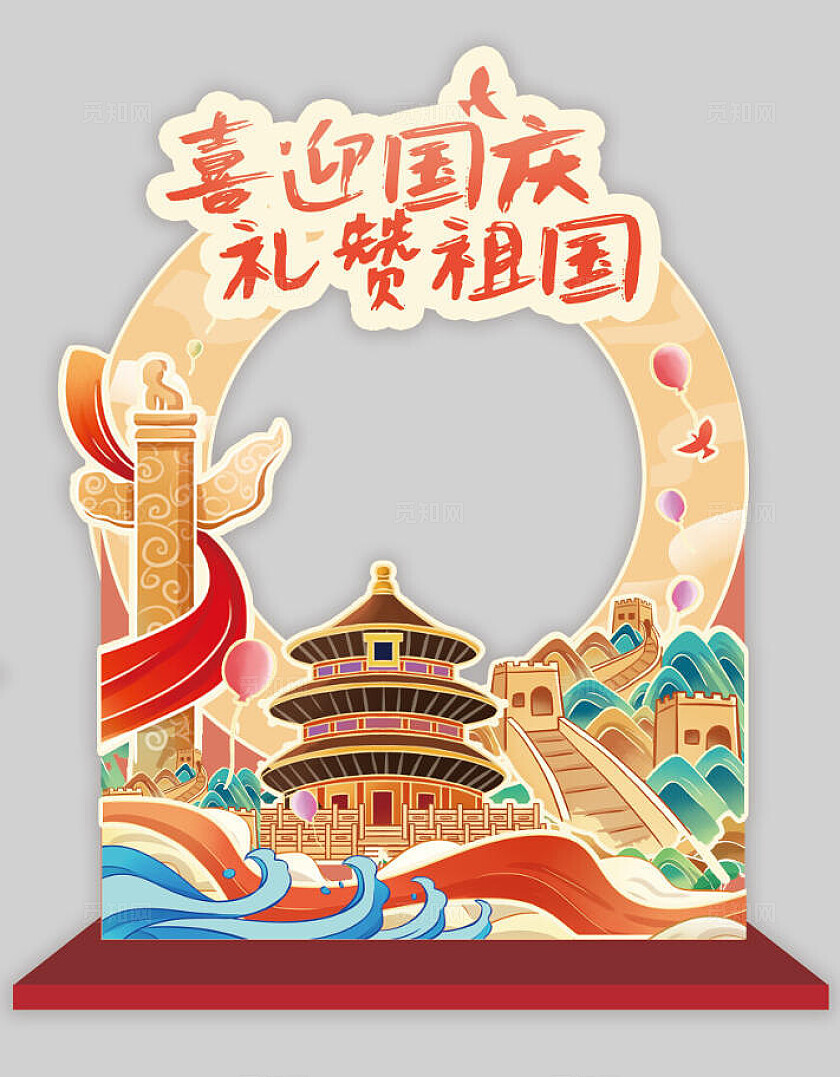 创意国庆拍照打卡美陈设计