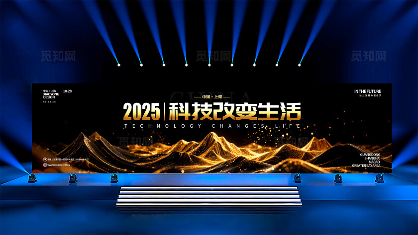 黑色黑金风格科技改变生活宽屏主视觉展板宽屏展板