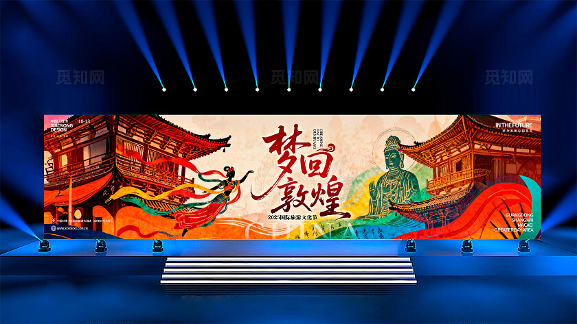 红色木刻风格梦回敦煌宽屏主视觉宣传展板宽屏主视觉展板