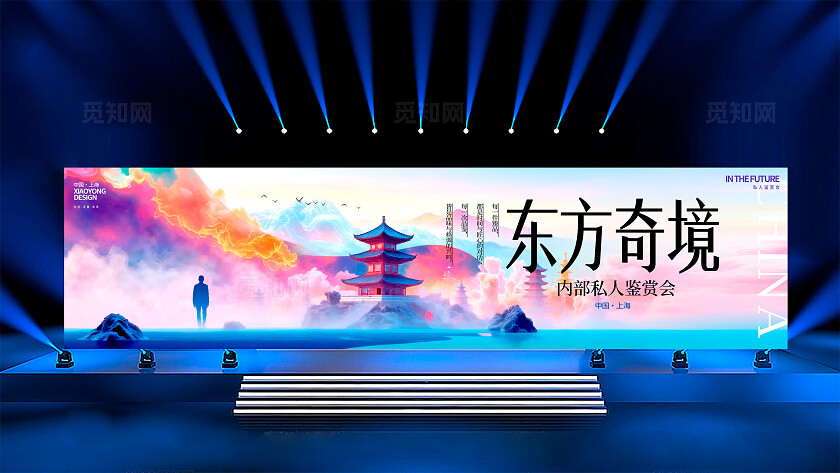 渐变色超现实风格东方奇境宽屏主视觉宣传展板宽屏主视觉展板