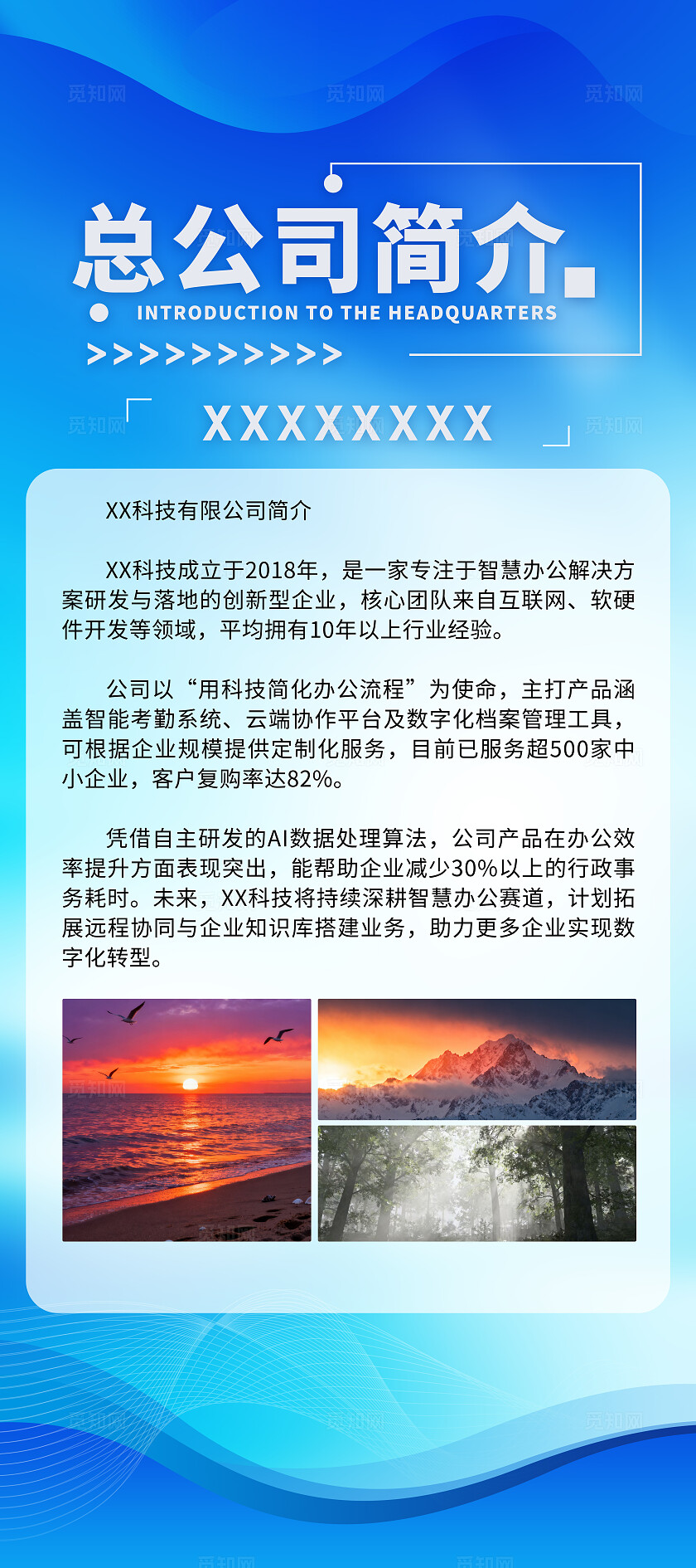 蓝色大气2025易拉宝展板公司展板蓝色背景