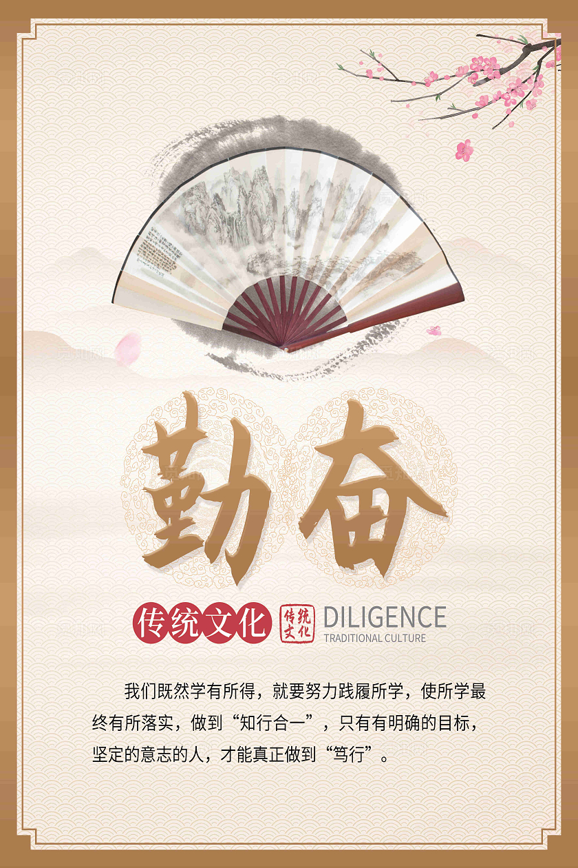 中国风传统校园文化品德宣传挂画套图