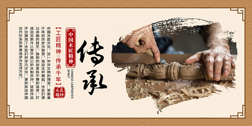 咖色大气工匠精神海报套图宣传