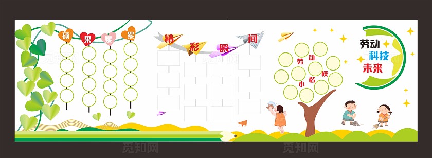 绿色清新校园照片墙展板非转曲常规