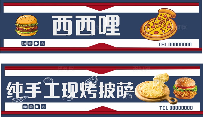 简约手工现烤披萨门头非转曲常规