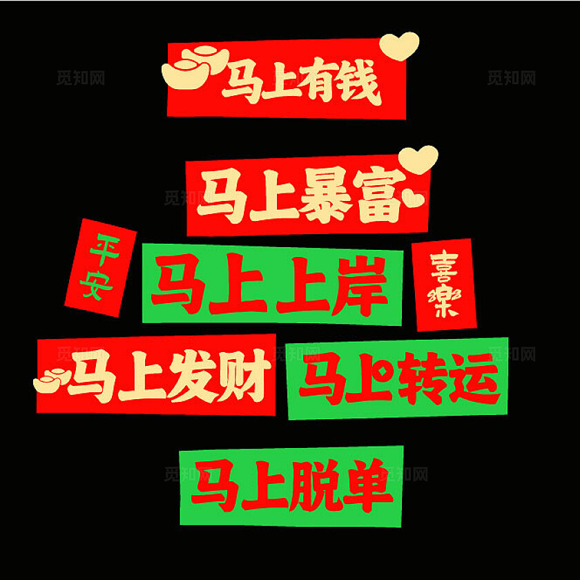 2026年春节喜庆港风新年春节可爱卡手举牌kt通板