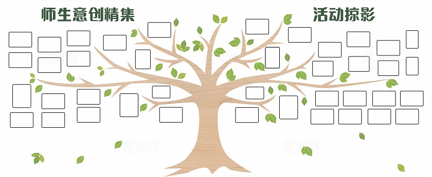 绿色大树学校照片墙展板非转曲常规