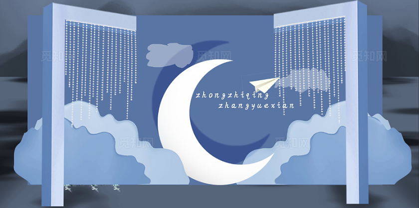 蓝色韩式简约婚礼效果图