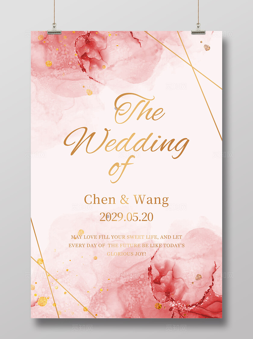 水彩婚礼海报结婚水牌