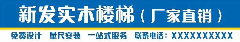蓝色实木楼梯厂家直销门头非转曲常规