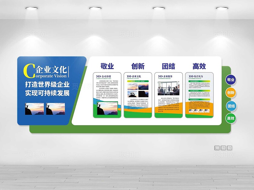 文化墙企业文化介绍简约大气科技公司企业展板文化墙