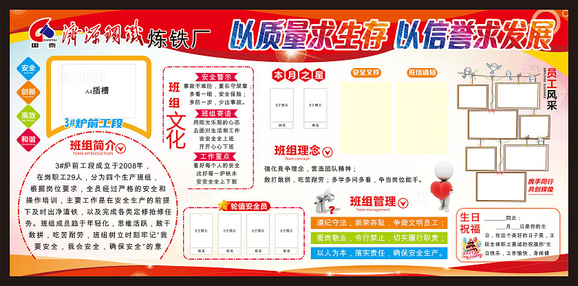 车间班组文化图片