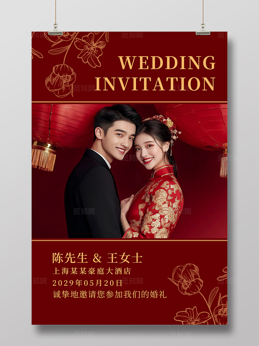 红色结婚海报婚礼迎宾牌