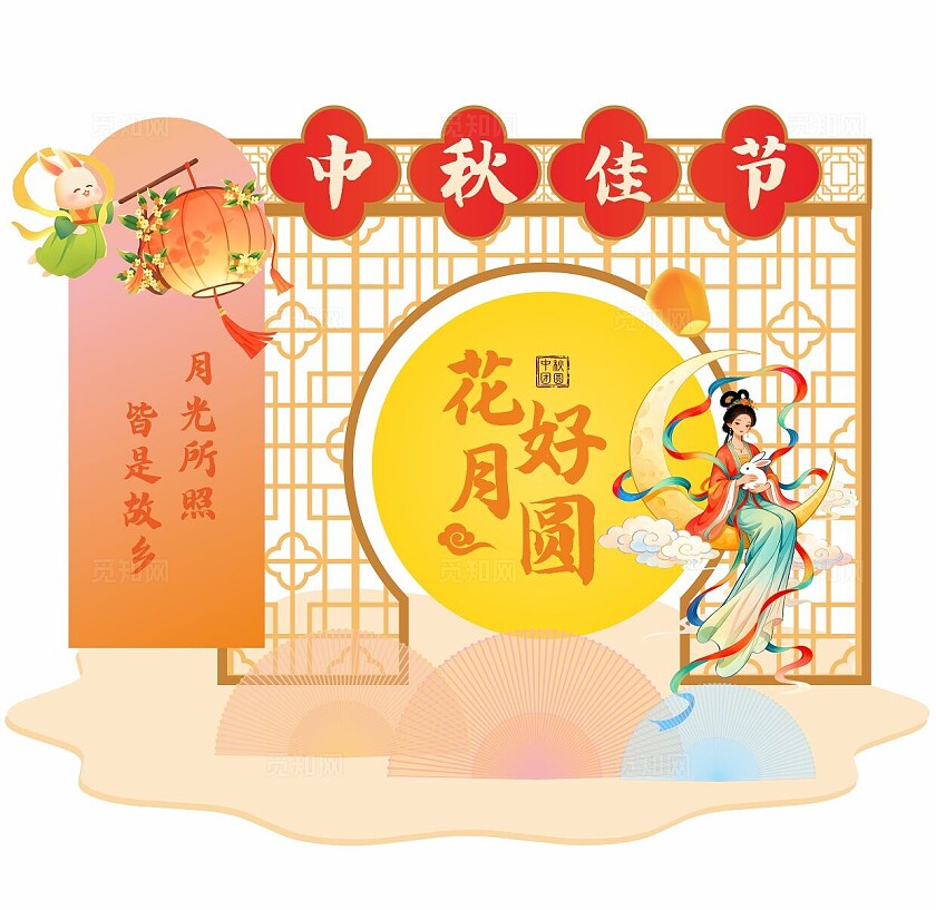 中秋节美陈中秋节商场美陈布置中秋节中秋