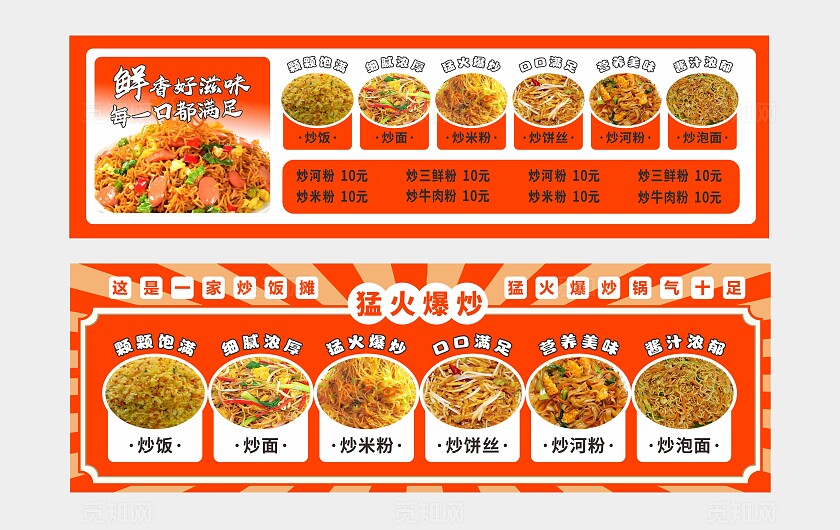 红色大气餐饮菜牌灯箱菜单图片