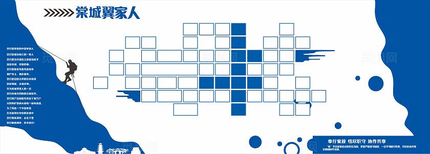 蓝色简约企业文化照片展板非转曲常规