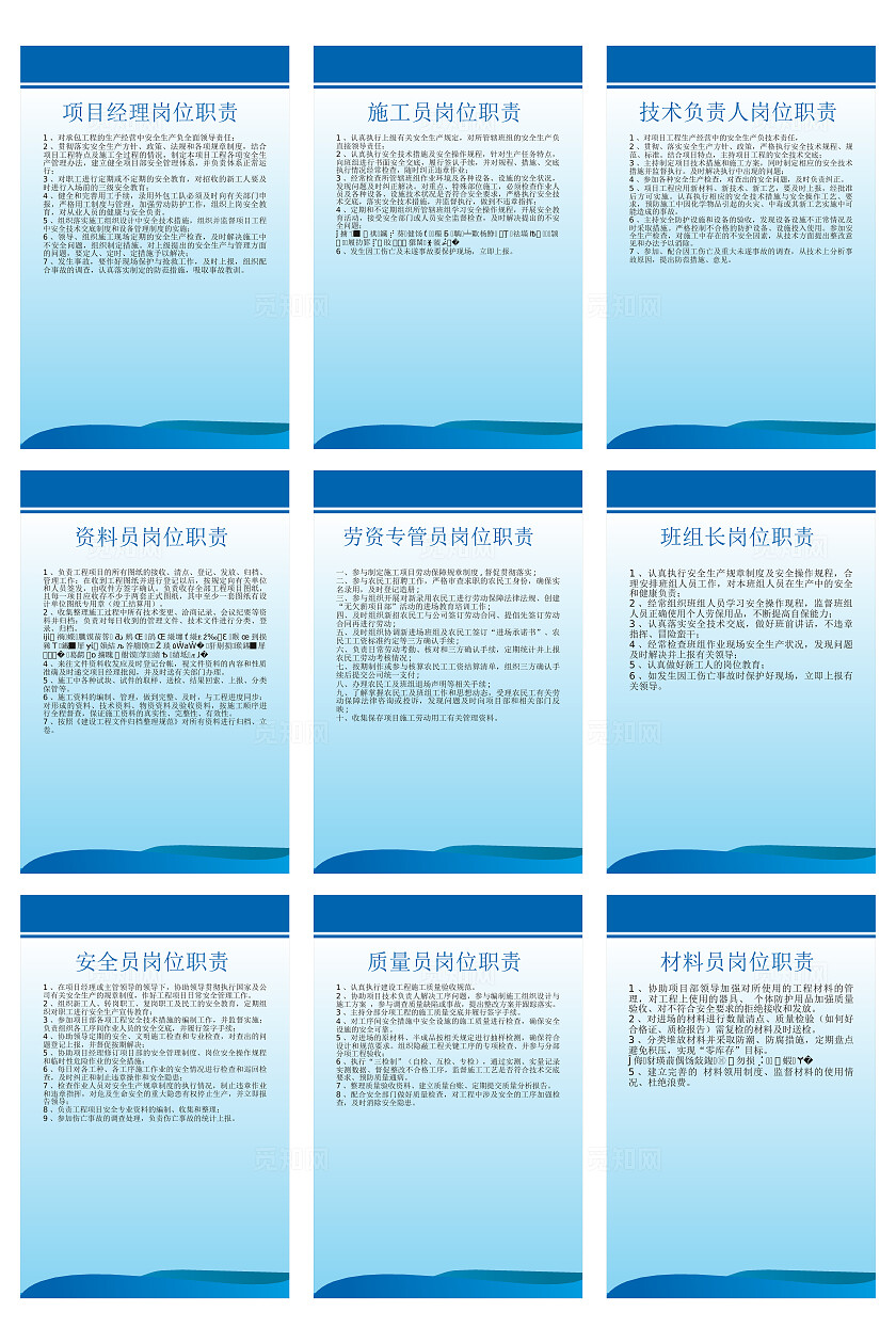 工地施工管理制度牌