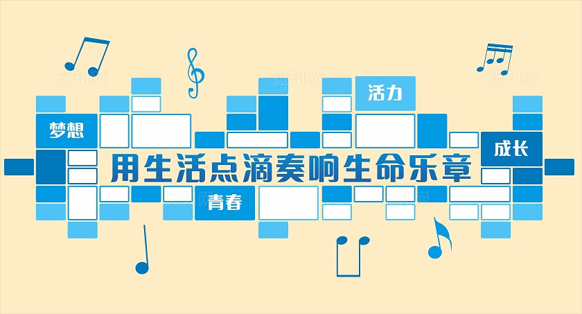 黄底蓝色音乐主题照片墙展板非转曲常规