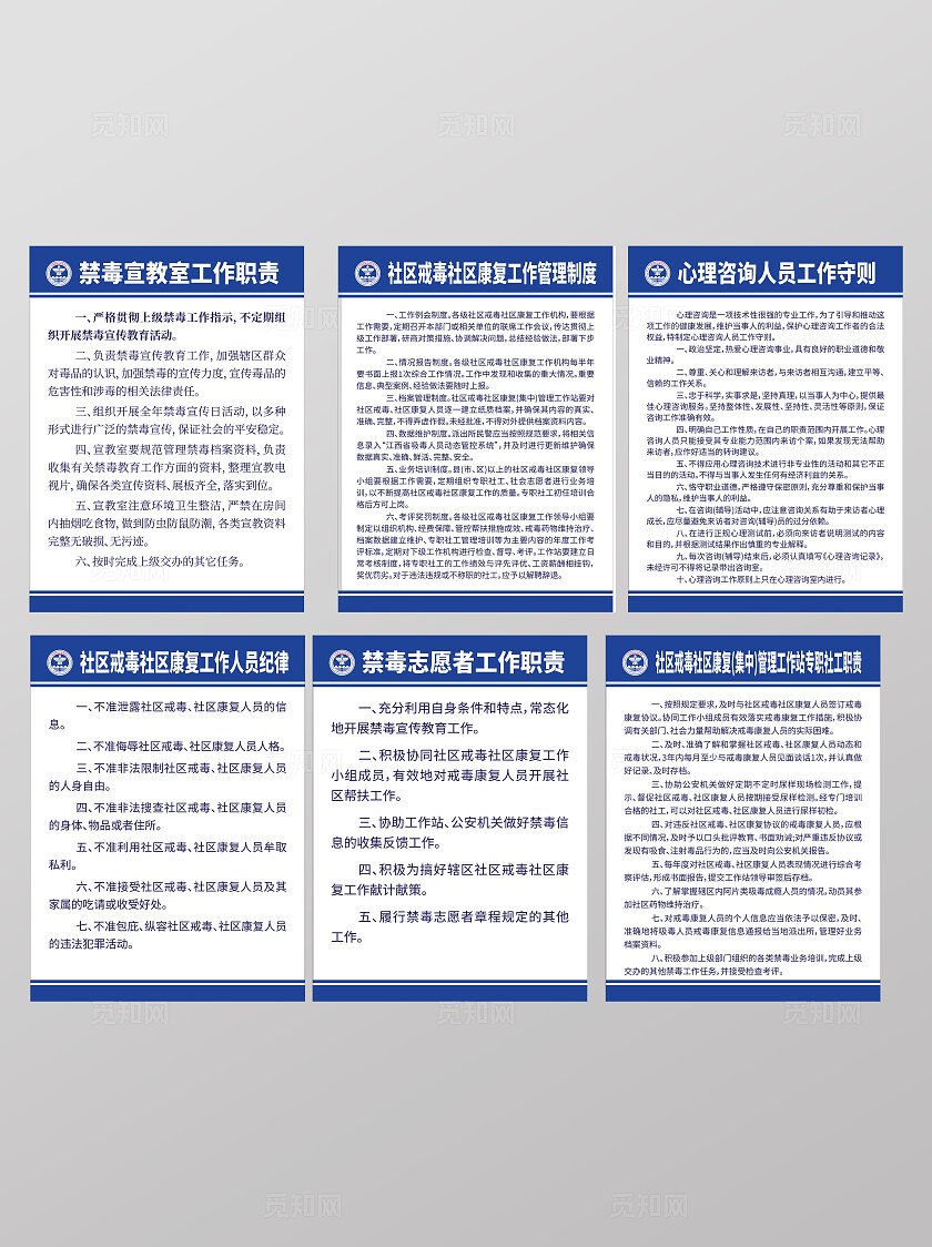 简约风办公场所制度