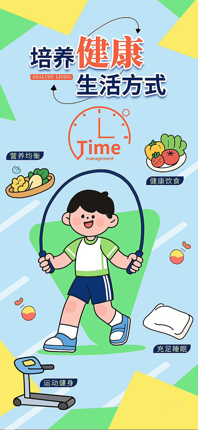蓝色系卡通风儿童运动健康生活方式插画素材海报